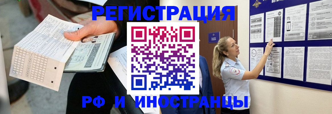 временная регистрация в Бологом