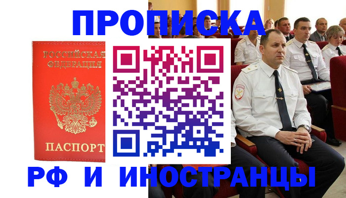 временная регистрация надежно в Бологом