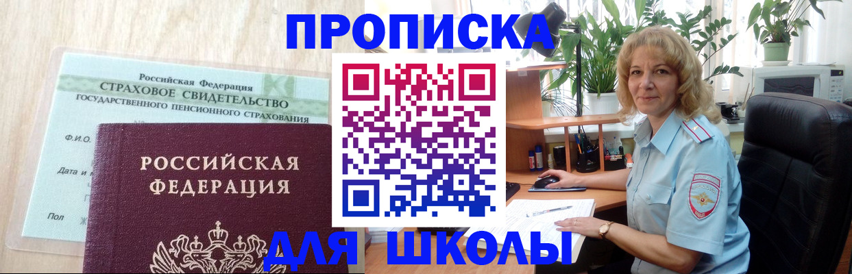 прописка для военкомата в Бологом